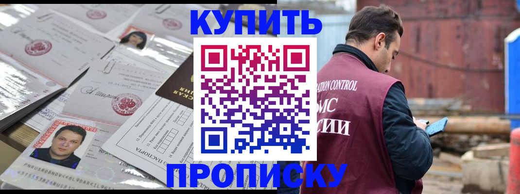 временная регистрация для всех в Симферополе